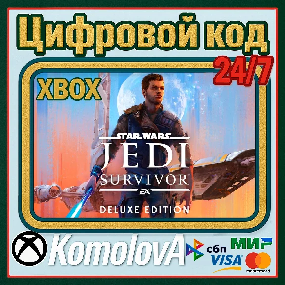 🌍STAR WARS Jedi: Survivor Deluxe XBOX KEY🔑 + GIFT 🎁