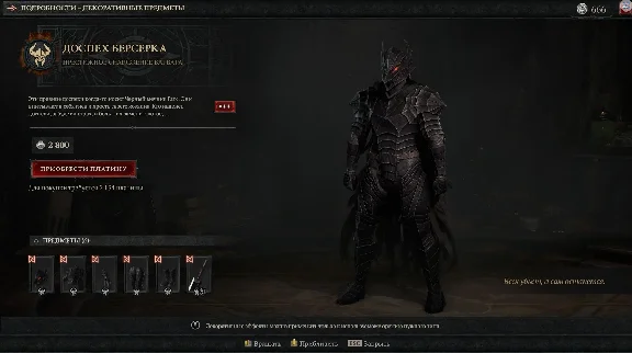 ⚡Diablo IV - The Berserker Armor Barbarian / Battle.Net