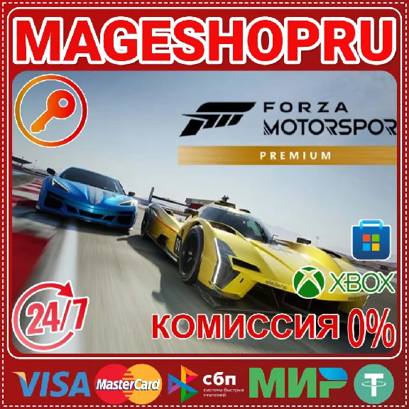 🟢🔥FORZA MOTORSPORT PREMIUM EDITION XBOX X|S + ПК