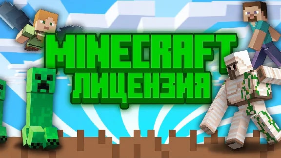 ⛏️Лицензия Minecraft Личный Аккаунт с Почтой⛏️