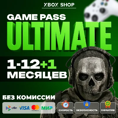 ANY ACCOUNT. XBOX GAME PASS ULTIMATE 1-12 MONTHS🫰