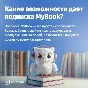 🍏 Mybook Premium Subscription 12 Months 🍏