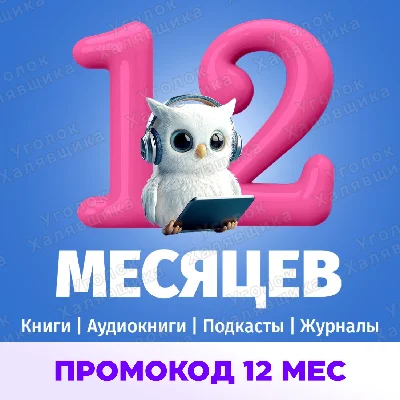 🍏 Mybook Premium Subscription 12 Months 🍏