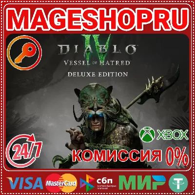 🟢🔥DIABLO® IV: VESSEL OF HATRED DELUXE DLC XBOX КЛЮЧ