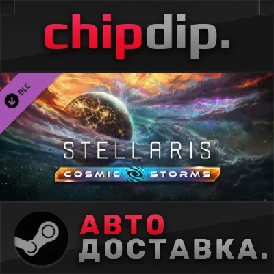 Stellaris: Cosmic Storms DLC STEAM AUTO Russia