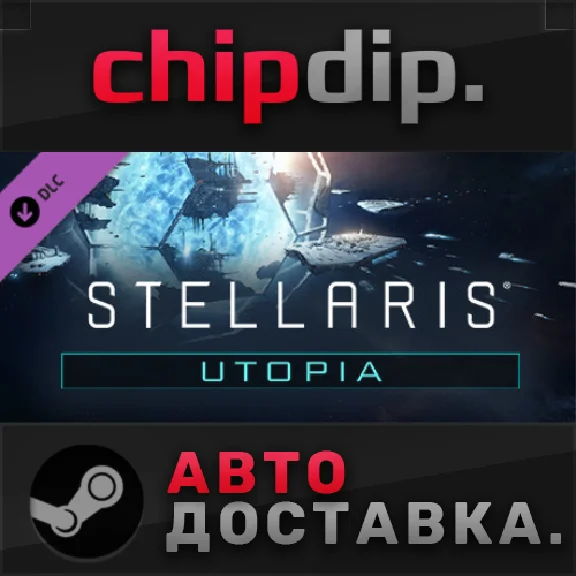 Stellaris: Utopia DLC STEAM AUTO Russia