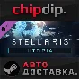 Stellaris: Utopia DLC STEAM AUTO Russia