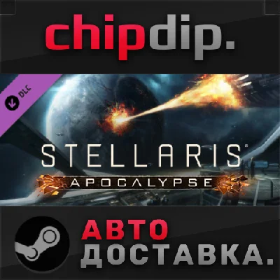 Stellaris: Apocalypse DLC STEAM АВТО Россия