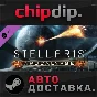 Stellaris: Apocalypse DLC STEAM АВТО Россия