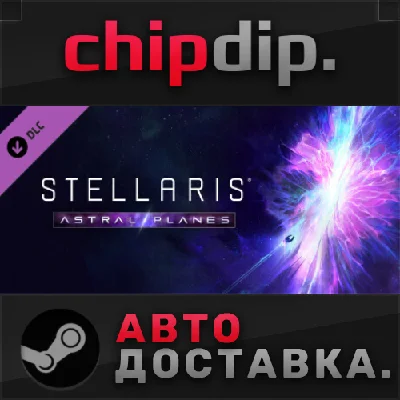 Stellaris: Astral Planes DLC STEAM АВТО Россия