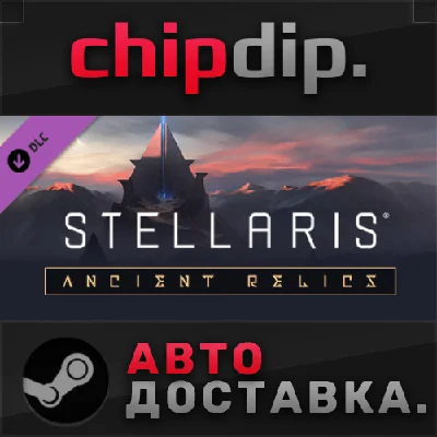 Stellaris: Ancient Relics Story Pack DLC STEAM AUTO RU
