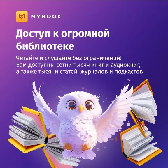 Mybook Premium Subscription - 12 months