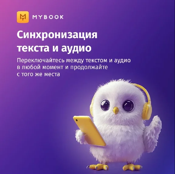 Mybook Premium Subscription - 12 months