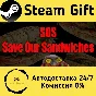 🚀 SOS (Save Our Sandwiches) 🤖 Steam Gift AUTO