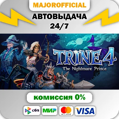 Trine 4: The Nightmare Prince АВТОДОСТАВКА Steam GIFT