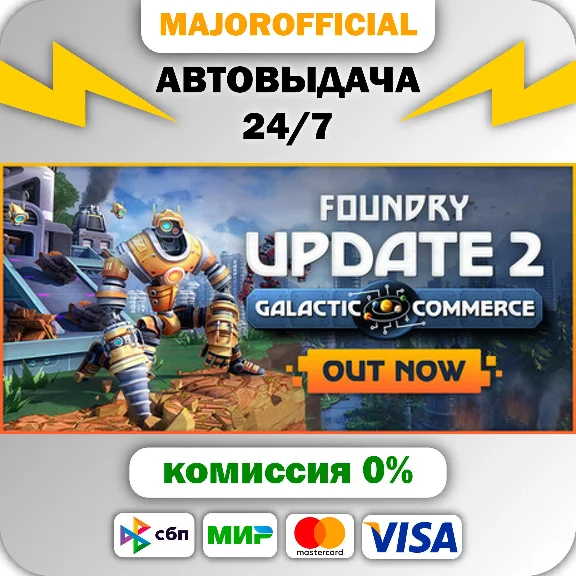 FOUNDRY - Founder´s Edition Auto Steam GIFT