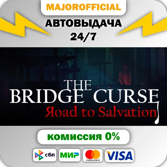 The Bridge Curse Road to Salvation Auto Steam GIFT