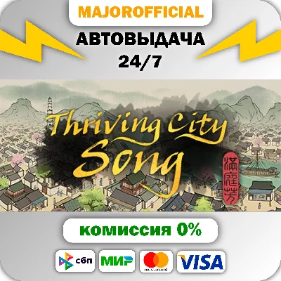 Thriving City: Song Auto Steam GIFT