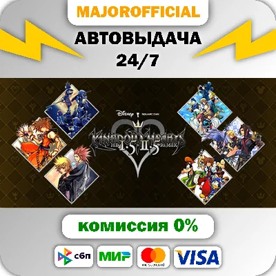 KINGDOM HEARTS INTEGRUM MASTERPIECE Auto Steam GIFT