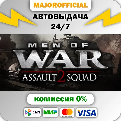 Men of War: Assault Squad 2 Auto Steam GIFT