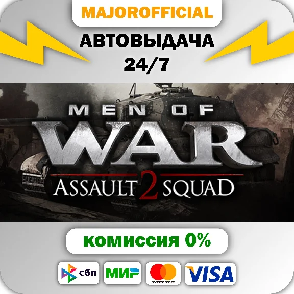 Men of War: Assault Squad 2 Auto Steam GIFT
