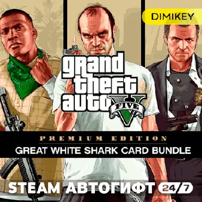 🟨 Grand Theft Auto V Enhanced & Great White Shark Card