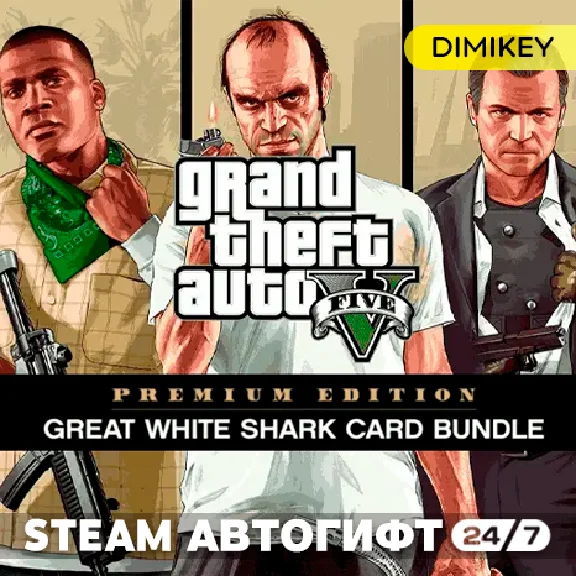 🟨 Grand Theft Auto V Enhanced & Great White Shark Card