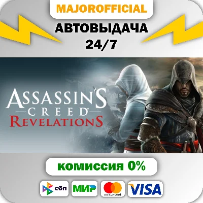 Assassin´s Creed Revelations Auto Steam GIFT