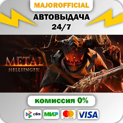 Metal: Hellsinger АВТОДОСТАВКА Steam GIFT