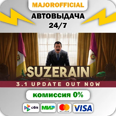 Suzerain АВТОДОСТАВКА Steam GIFT