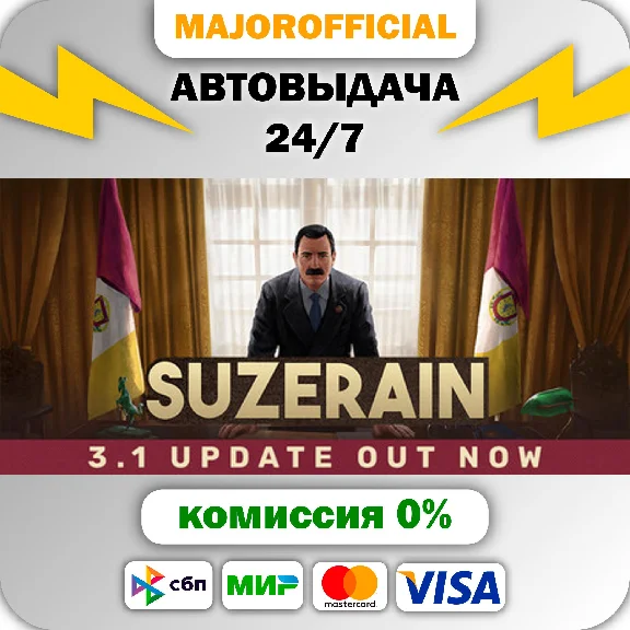 Suzerain АВТОДОСТАВКА Steam GIFT