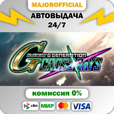 SD GUNDAM G GENERATION CROSS RAYS Platinum Edition Auto