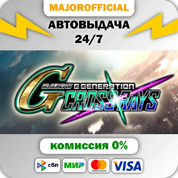 SD GUNDAM G GENERATION CROSS RAYS Platinum Edition Auto