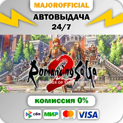 Romancing SaGa 2: Revenge of the Seven АВТОДОСТАВКА Ste