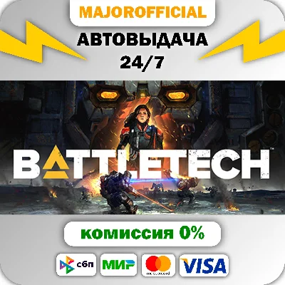 BATTLETECH Digital Deluxe Edition АВТОДОСТАВКА Steam GI