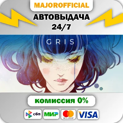 GRIS Auto Steam GIFT