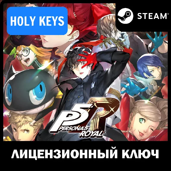 🔥Persona 5 Royal STEAM КЛЮЧ🔑 (PC) 🌎РФ+МИР +🎁