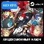 🔥Persona 5 Royal STEAM КЛЮЧ🔑 (PC) 🌎РФ+МИР +🎁