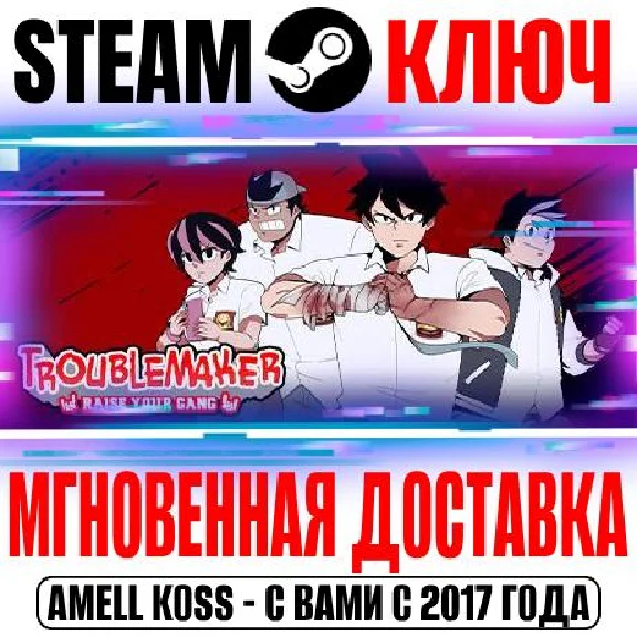 Troublemaker Steam Key Global +Bonus