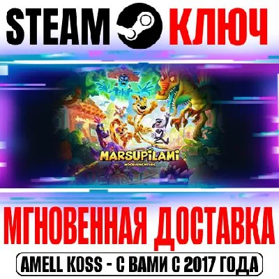 Marsupilami: Hoobadventure Steam Key Global +Bonus