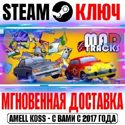 Mad Tracks Steam Key Global +Bonus