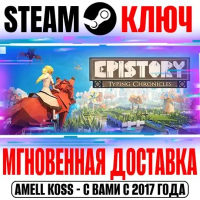 Epistory Typing Chronicles Steam Key Global +Bonus