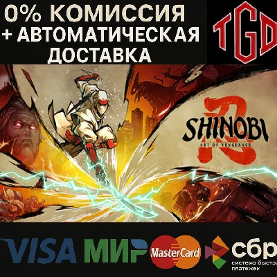 🔥 SHINOBI: Art of Vengeance | Steam Россия 🔥