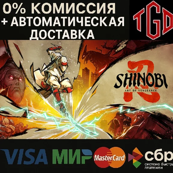 🔥 SHINOBI: Art of Vengeance | Steam Россия 🔥