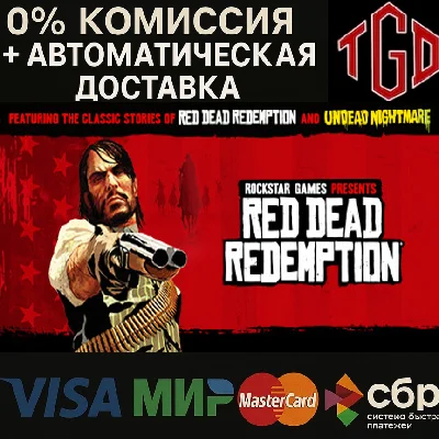 🔥 Red Dead Redemption- | Steam RU+CN 🔥