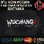 🔥 WUCHANG: Fallen Feathers | Steam RU+UA+KZ+CIS+CN+TR