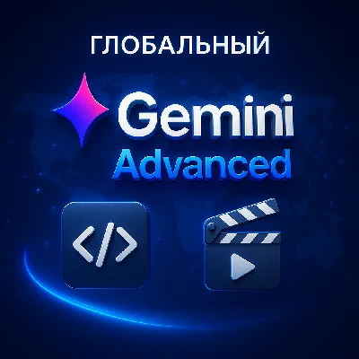 🧠Gemini Advanced 2.5🔒Private Accounts✅1-12 Months