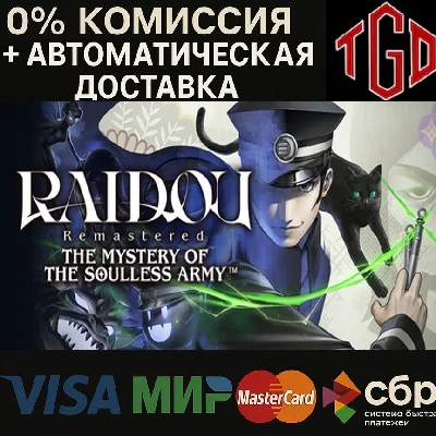 🔥 RAIDOU Remastered: The Mystery-Deluxe | Steam RU 🔥