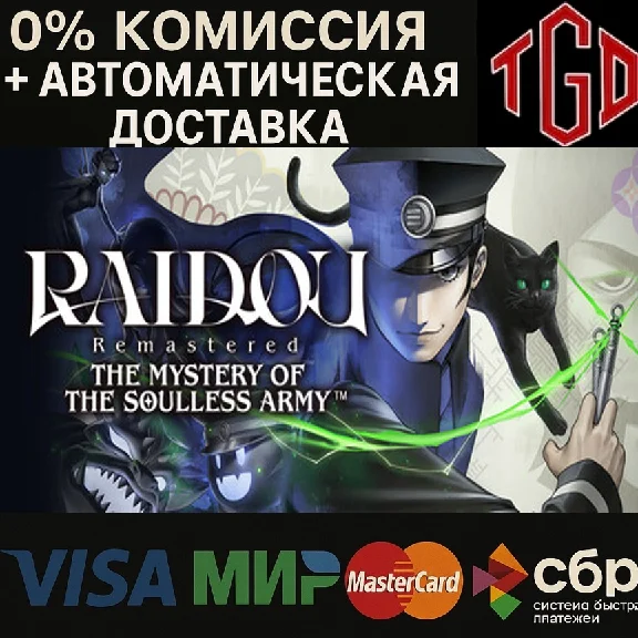 🔥 RAIDOU Remastered: The Mystery-Deluxe | Steam RU 🔥