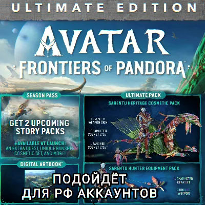 ✅UPLAY PC✅ULTIMATE EDITION✅AVATAR FRONTIERS OF PANDORA✅